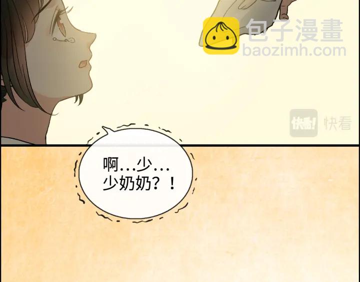 第359话  寿宴骚乱13