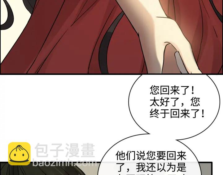 第359话  寿宴骚乱16
