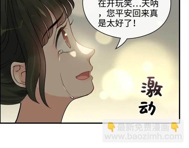 第359话  寿宴骚乱17