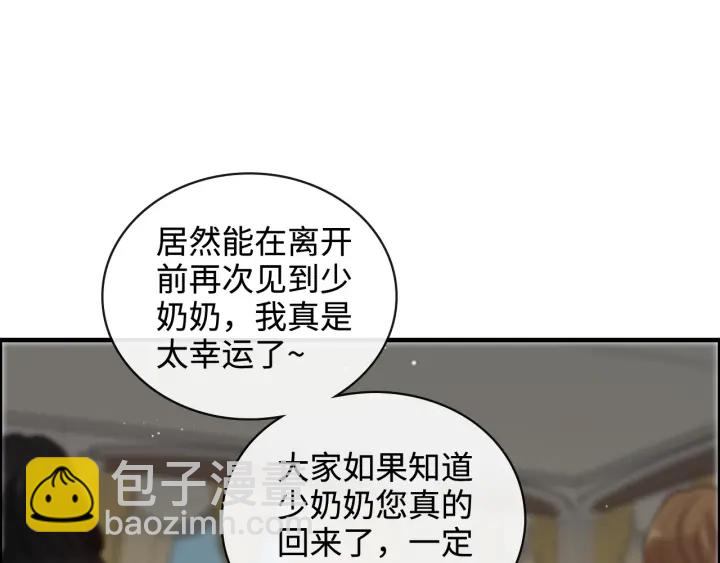 第359话  寿宴骚乱18