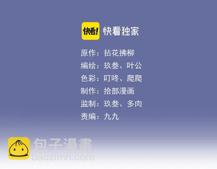 第359话  寿宴骚乱2