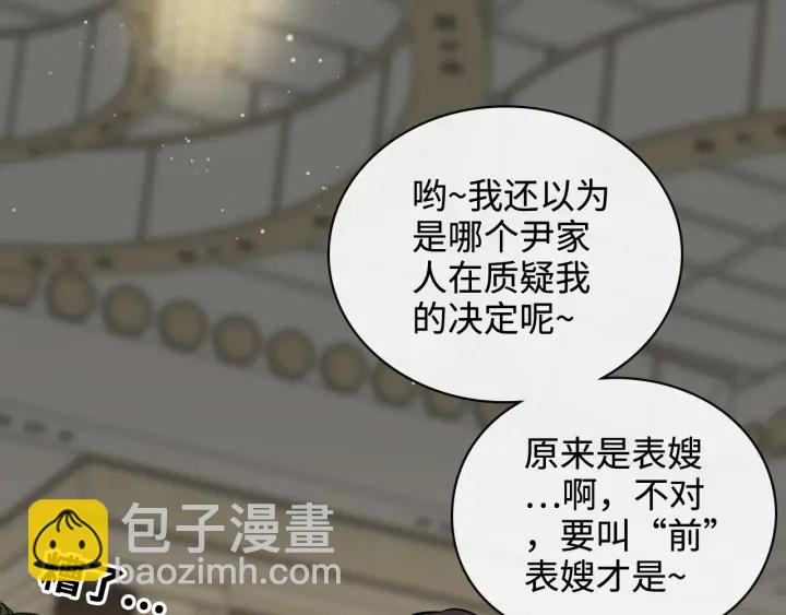 第359话  寿宴骚乱25