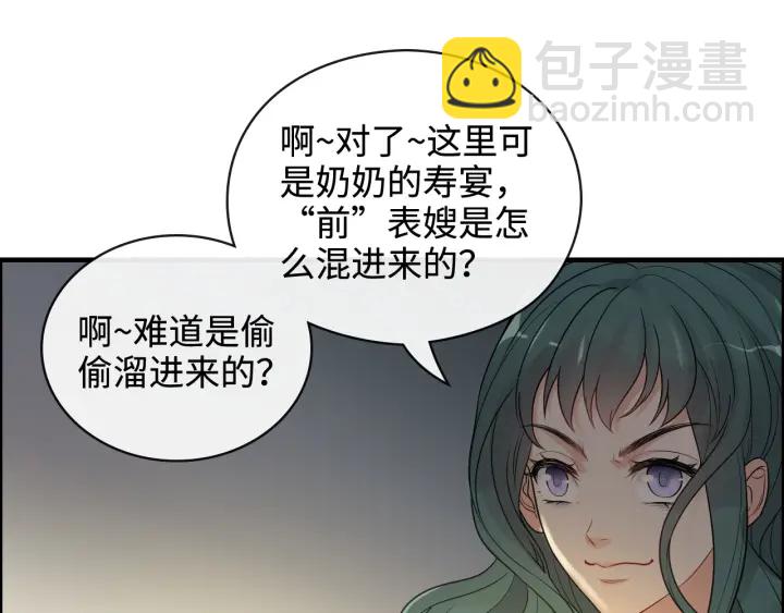 第359话  寿宴骚乱28