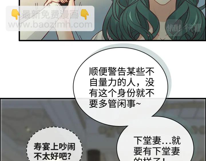 第359话  寿宴骚乱39