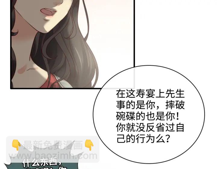 第359话  寿宴骚乱45