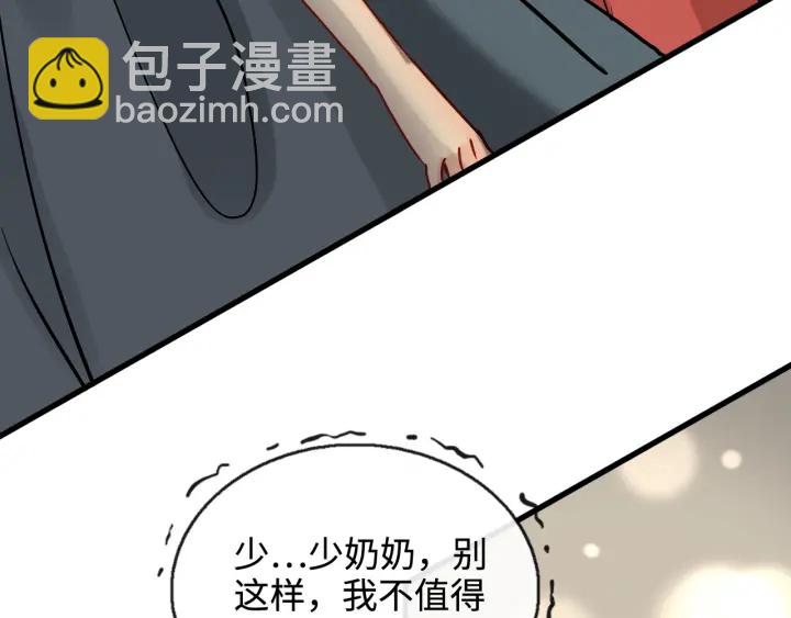第359话  寿宴骚乱56