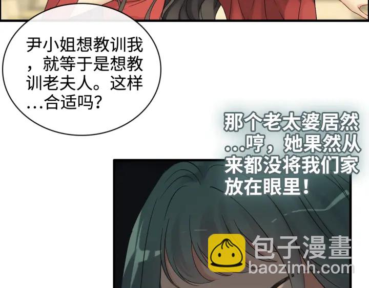 第359话  寿宴骚乱66