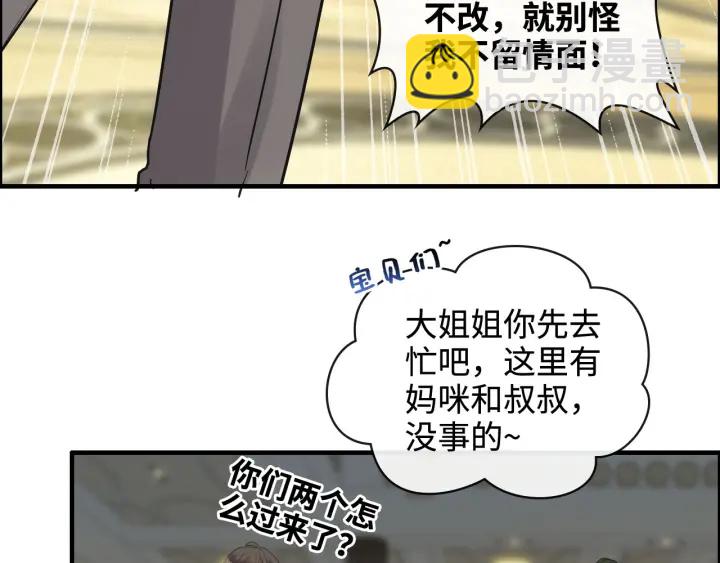第359话  寿宴骚乱75