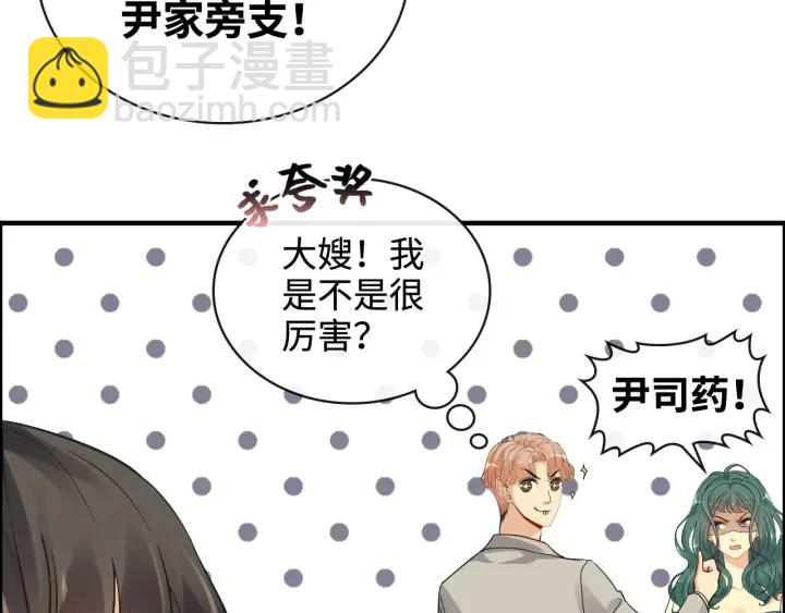 第359话  寿宴骚乱80