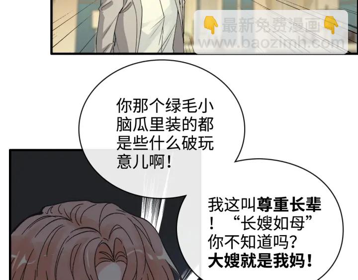 第359话  寿宴骚乱83