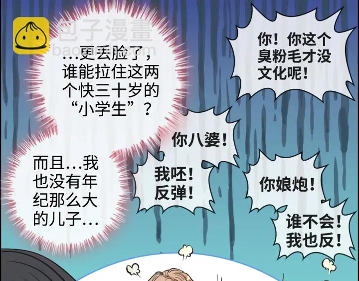 第359话  寿宴骚乱85