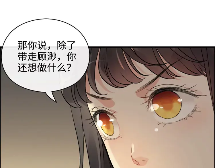 第362话 恢复记忆的线索33
