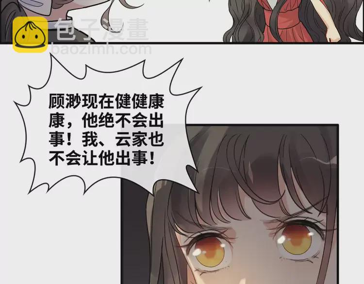 第362话 恢复记忆的线索44