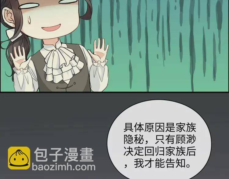 第362话 恢复记忆的线索49