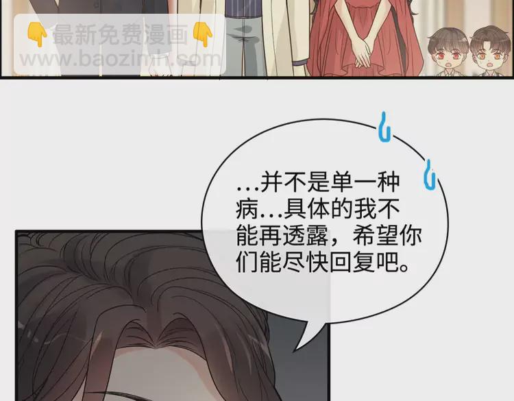 第362话 恢复记忆的线索58