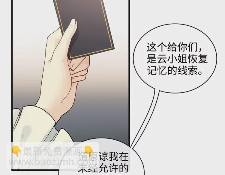 第362话 恢复记忆的线索62