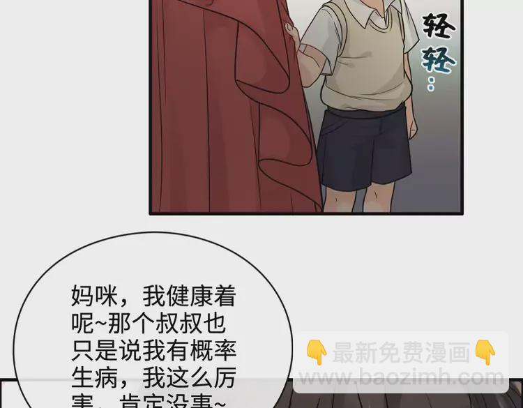 第362话 恢复记忆的线索75