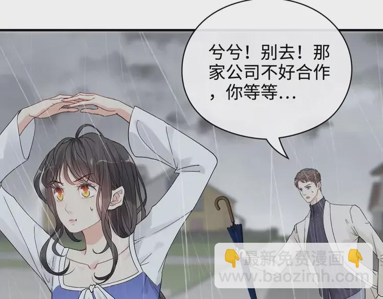 第364话 尹司宸的震怒14