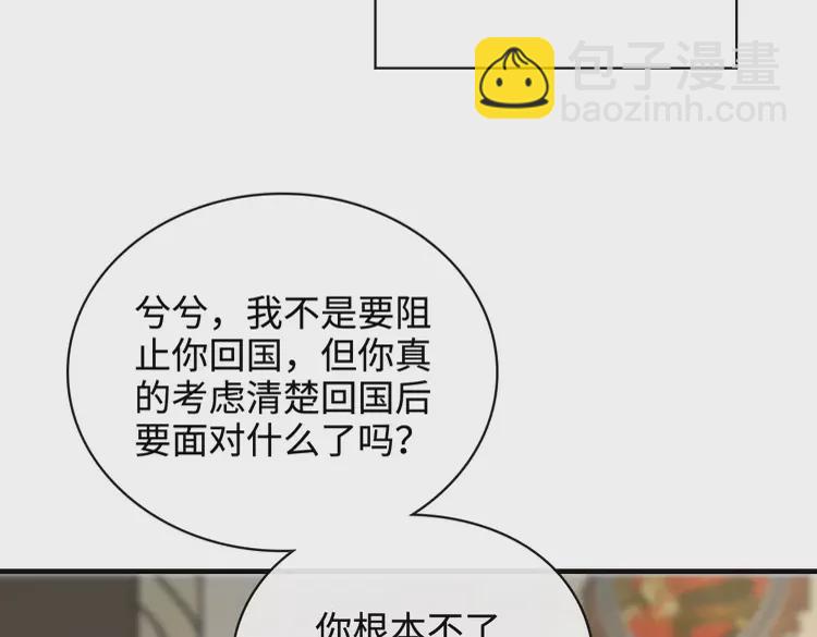 第364话 尹司宸的震怒16