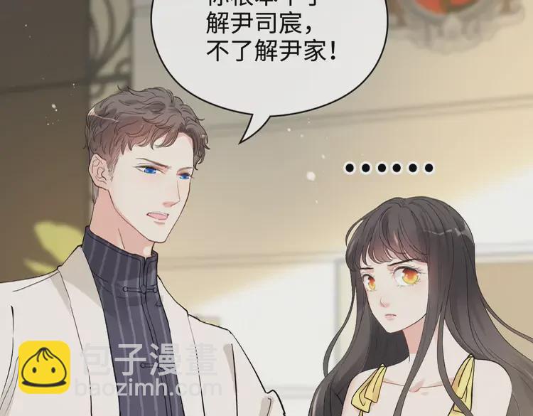 第364话 尹司宸的震怒17