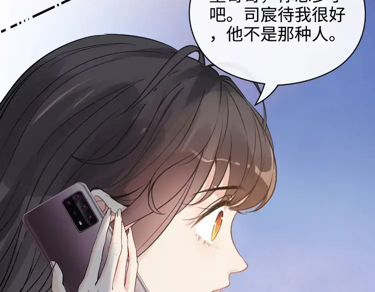 第364话 尹司宸的震怒21