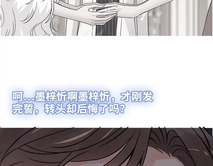 第364话 尹司宸的震怒53