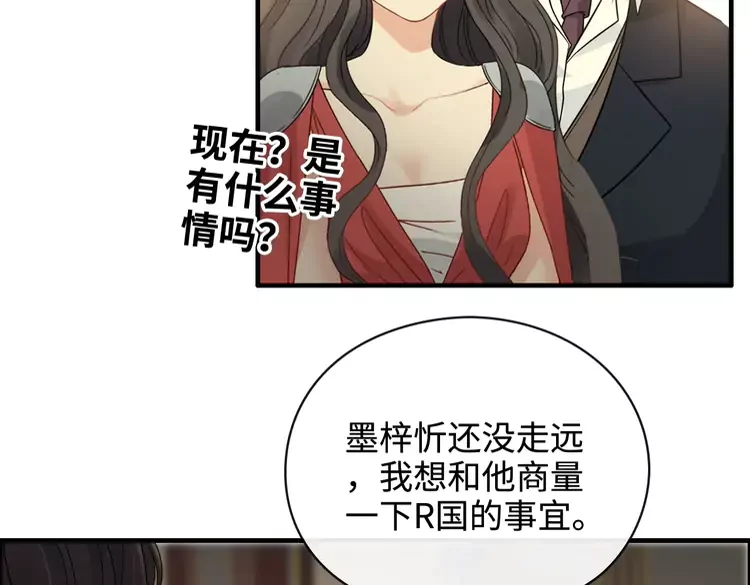 第364话 尹司宸的震怒72