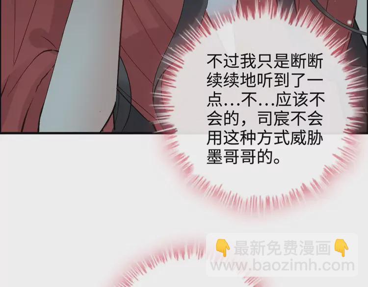 第364话 尹司宸的震怒95