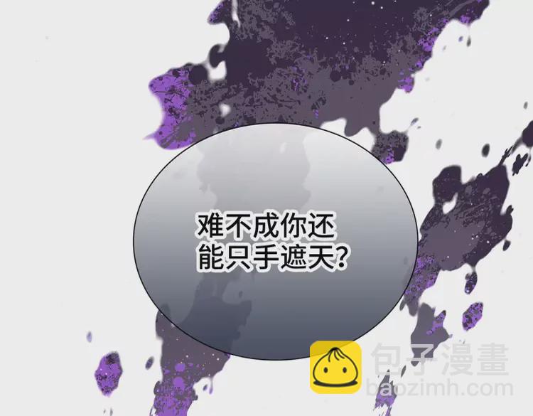 第375话 菲尔伯爵也掺一脚？18