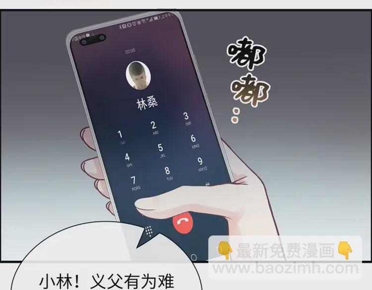 第375话 菲尔伯爵也掺一脚？52
