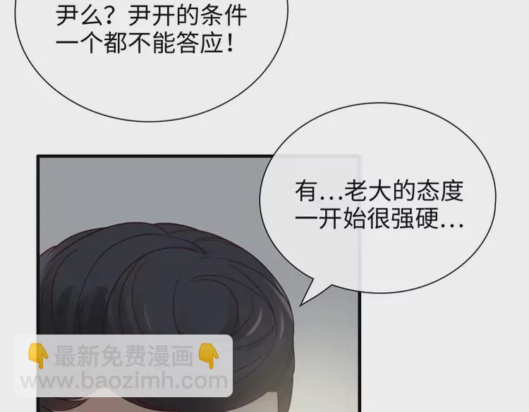 第375话 菲尔伯爵也掺一脚？53