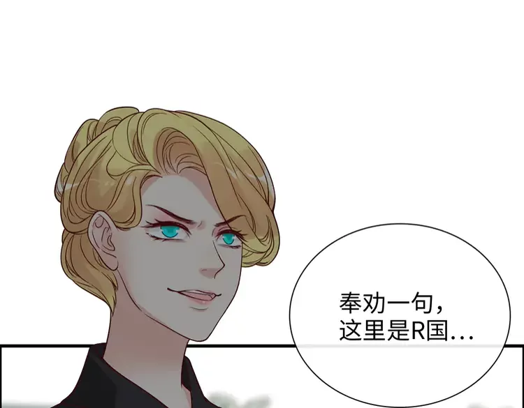 第375话 菲尔伯爵也掺一脚？7