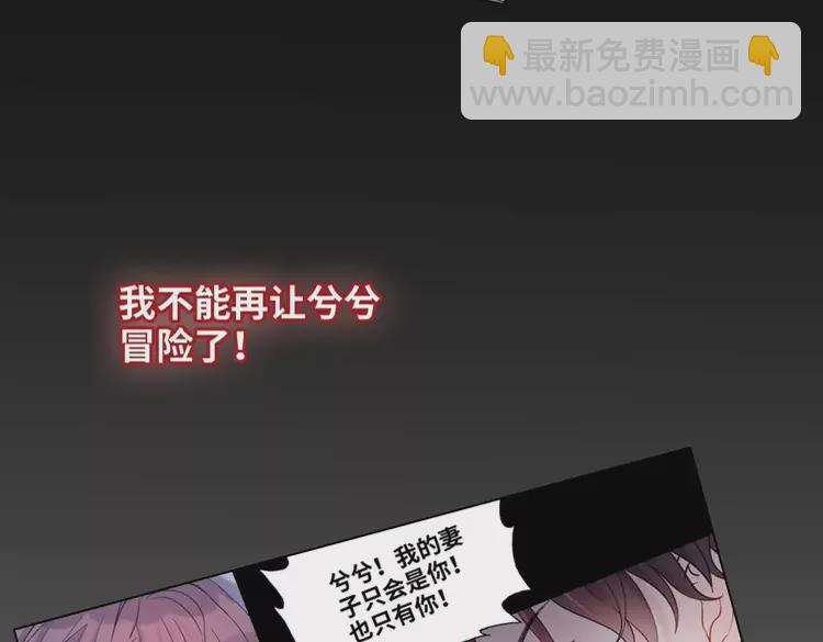 第375话 菲尔伯爵也掺一脚？73