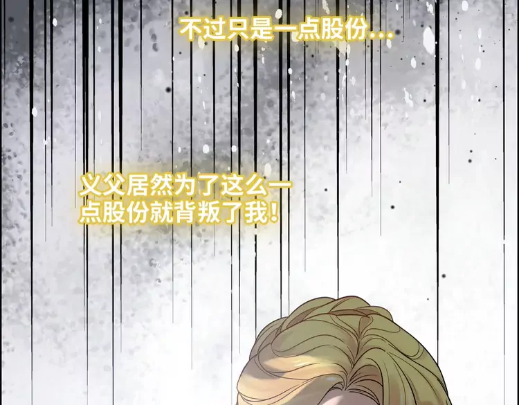 第375话 菲尔伯爵也掺一脚？82