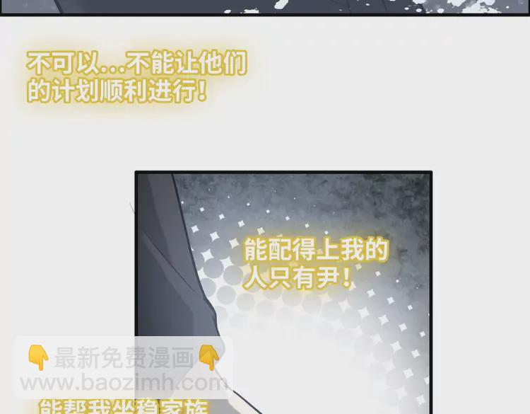 第375话 菲尔伯爵也掺一脚？85