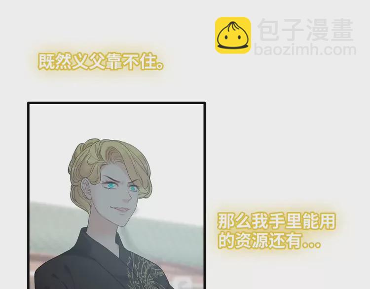 第375话 菲尔伯爵也掺一脚？87