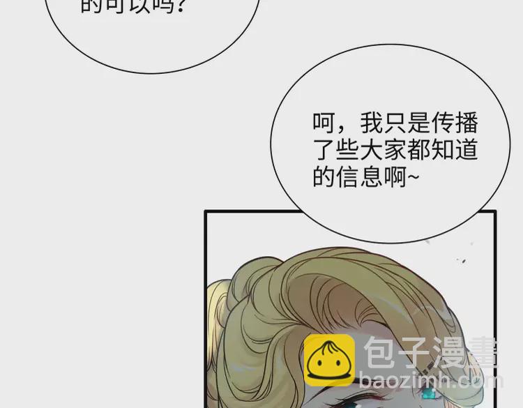 第375话 菲尔伯爵也掺一脚？90