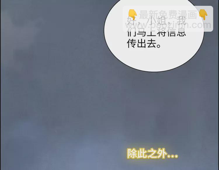 第375话 菲尔伯爵也掺一脚？92