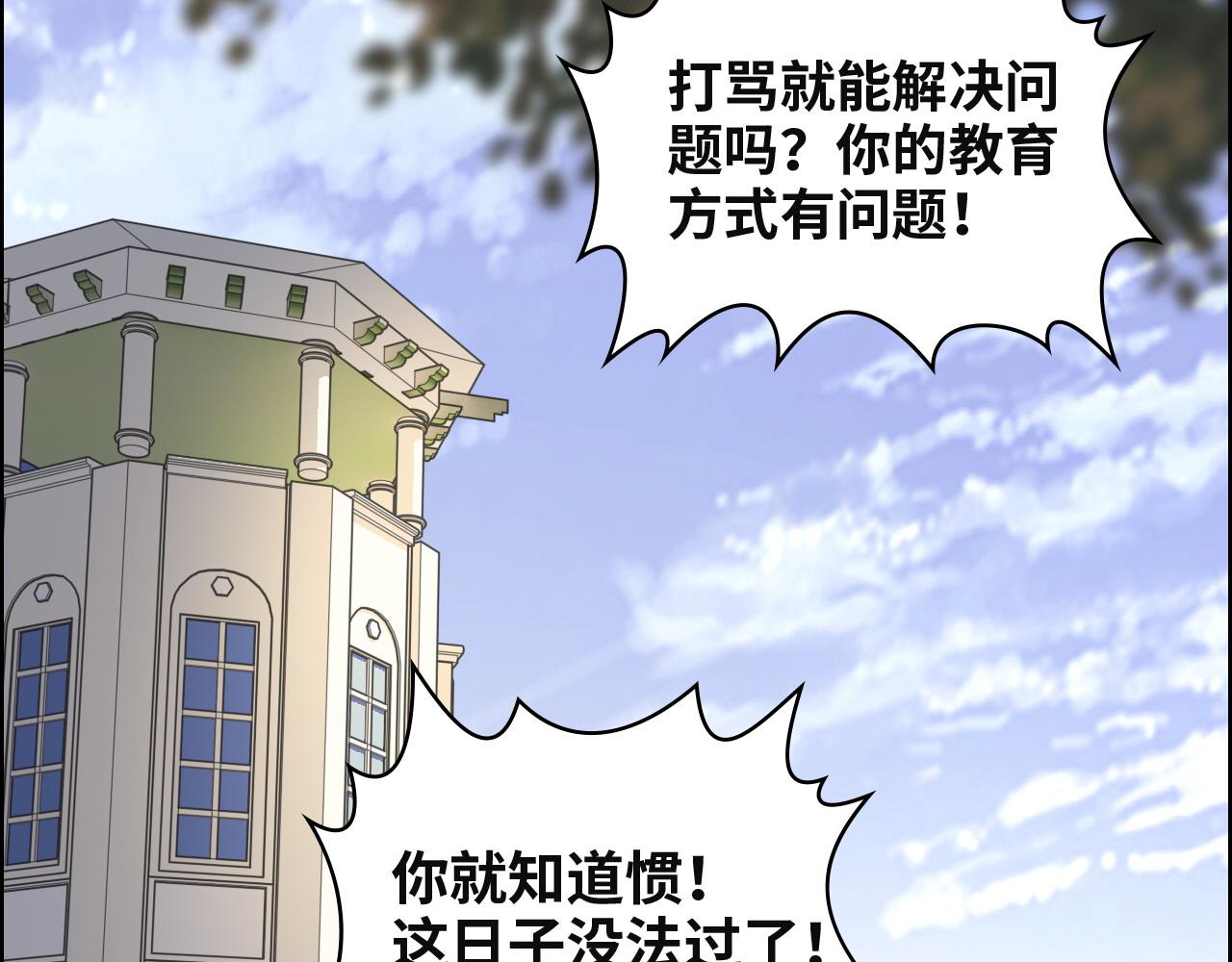 第385话 暴风雨前的平静11