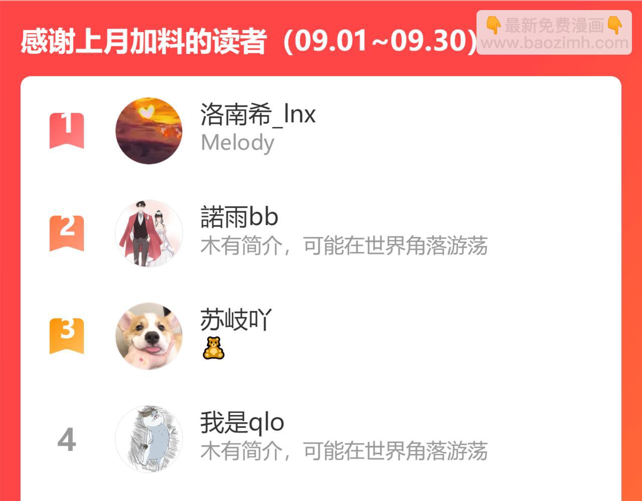 第385话 暴风雨前的平静115