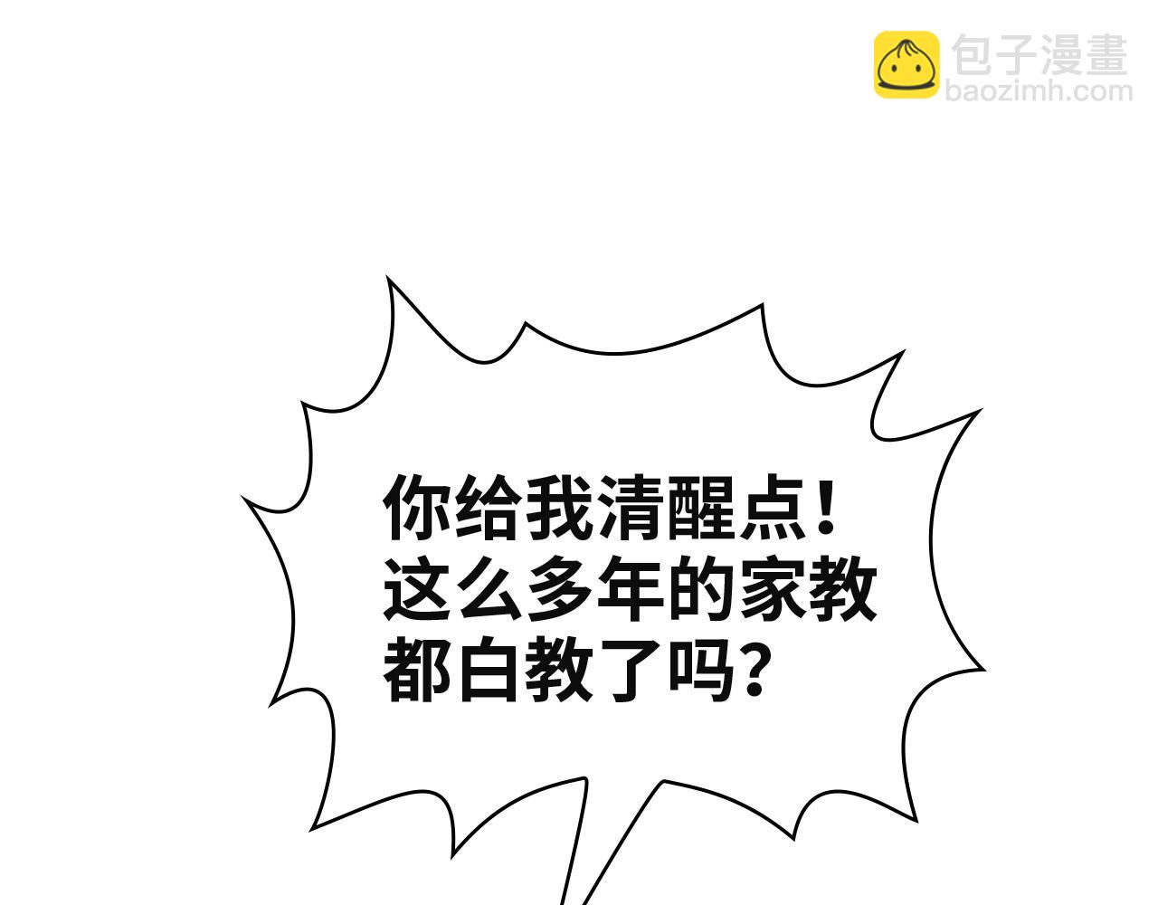 第385话 暴风雨前的平静3