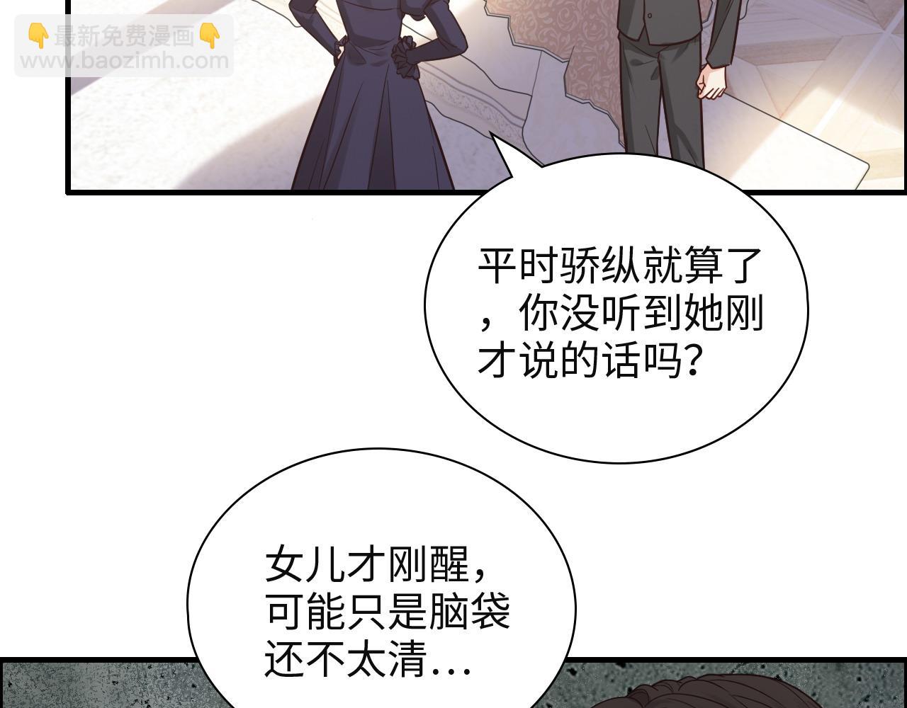 第385话 暴风雨前的平静6
