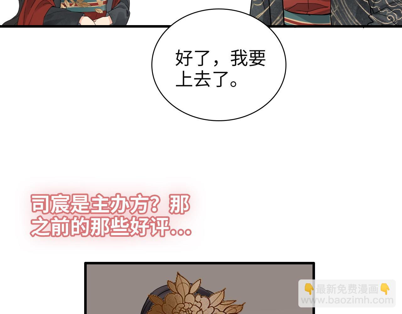 第385话 暴风雨前的平静73