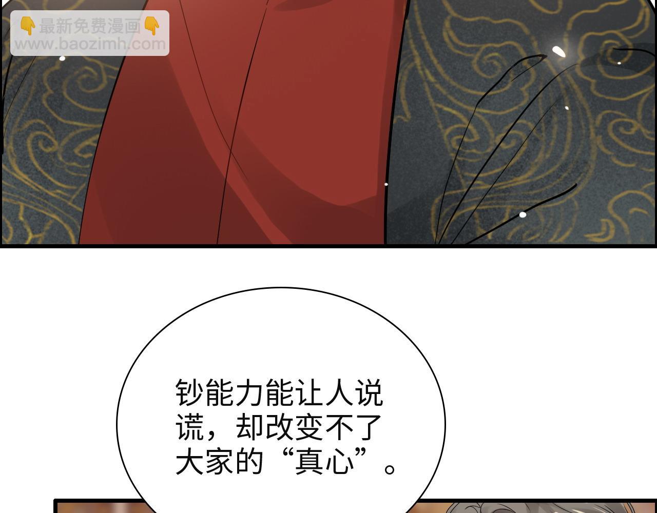 第385话 暴风雨前的平静81