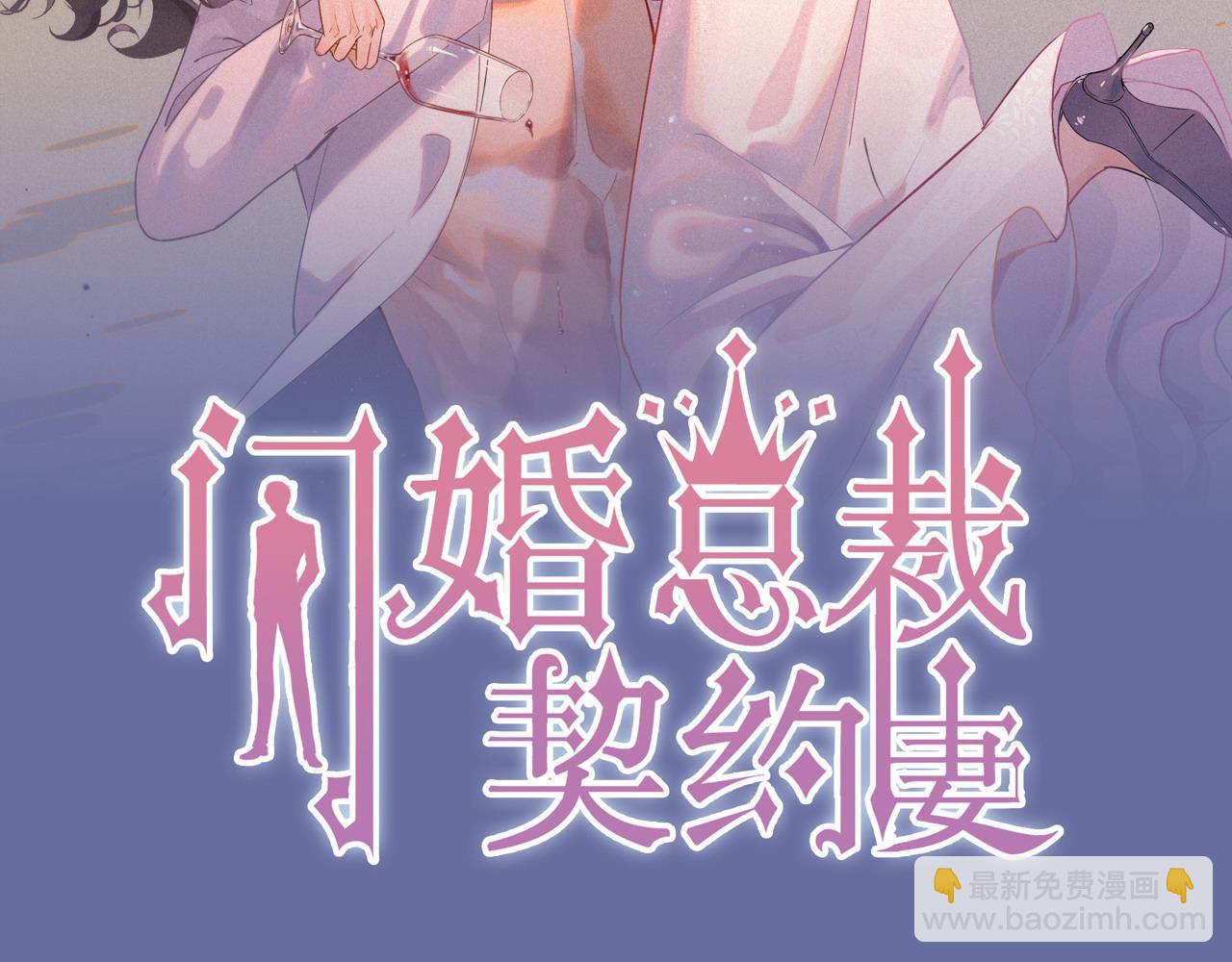 第386话 一句误会“亲爱的”1