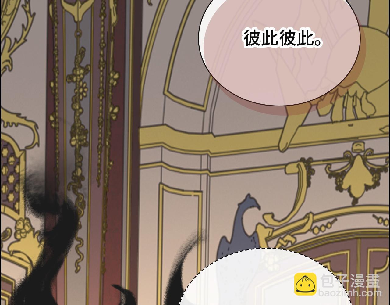 第386话 一句误会“亲爱的”10