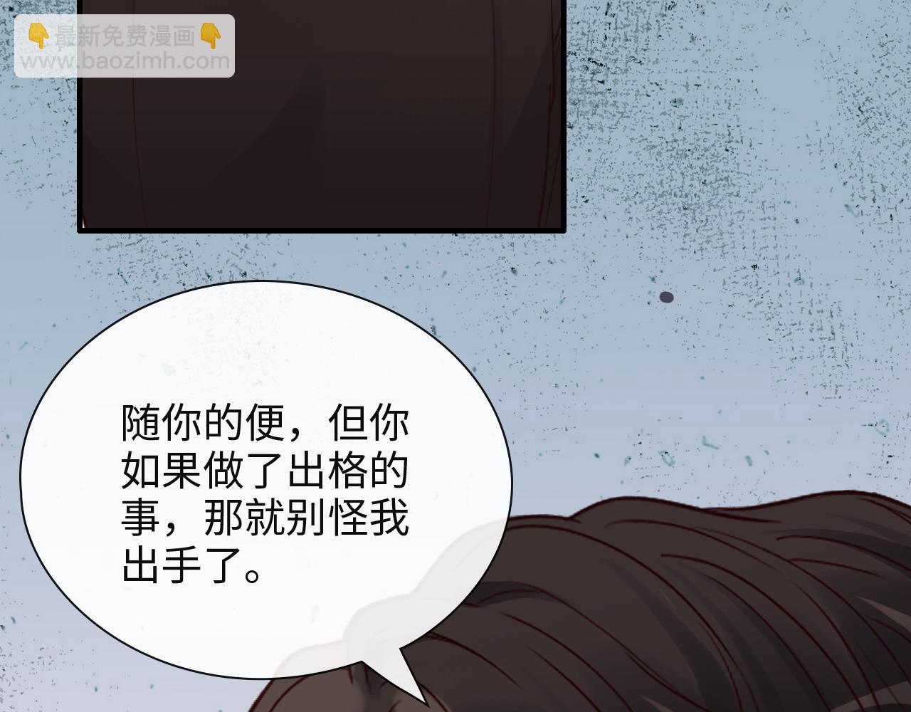 第386话 一句误会“亲爱的”100