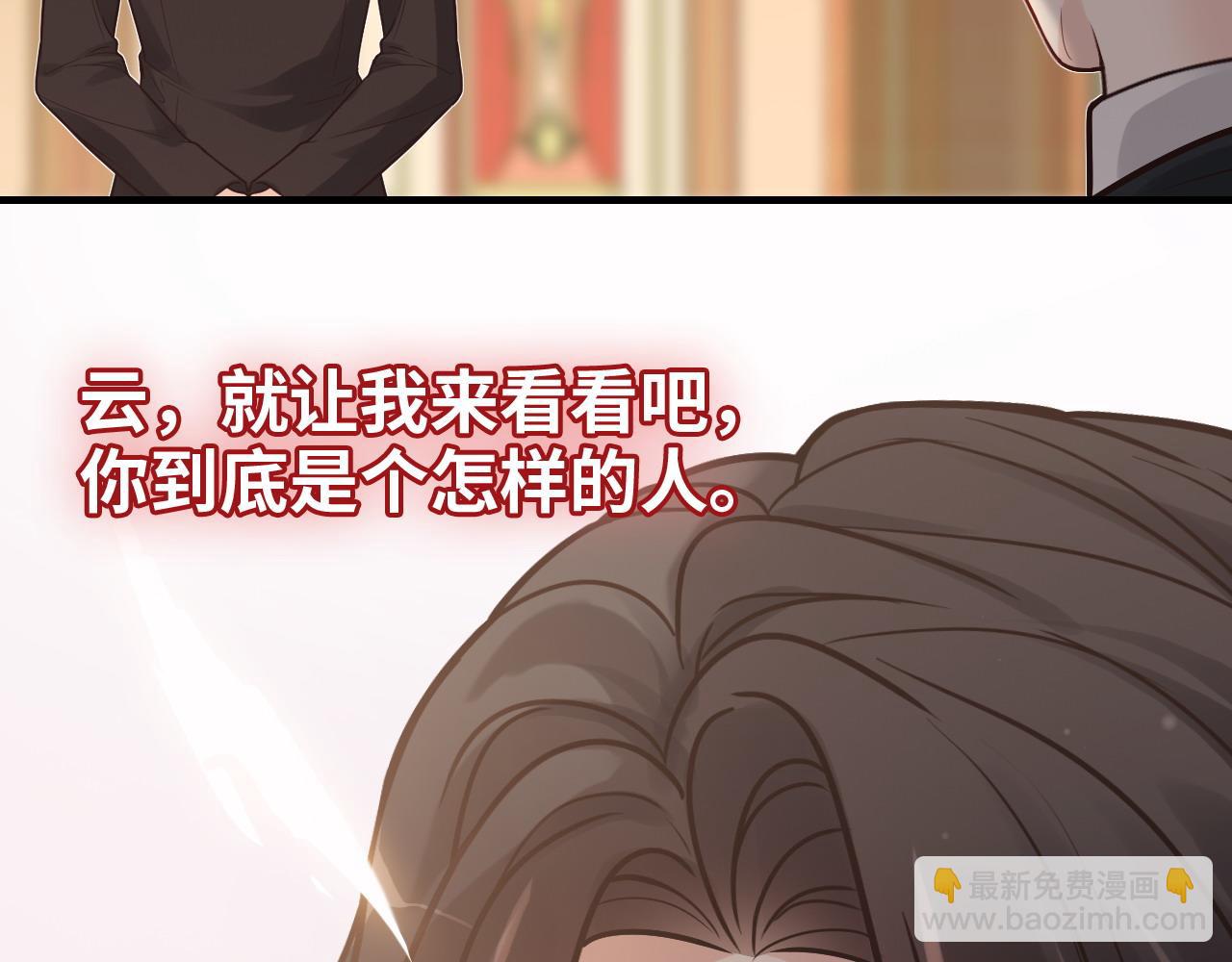 第386话 一句误会“亲爱的”108