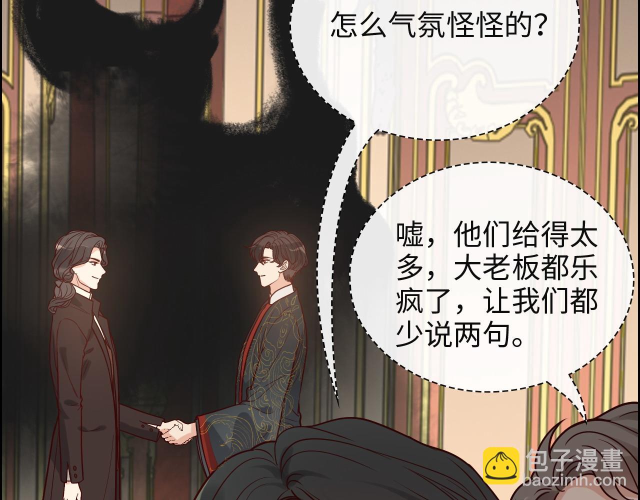 第386话 一句误会“亲爱的”11