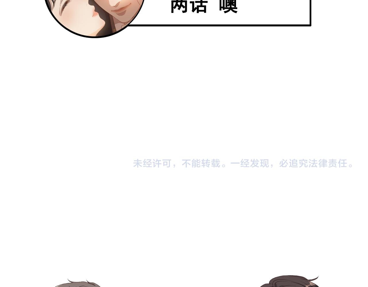 第386话 一句误会“亲爱的”112